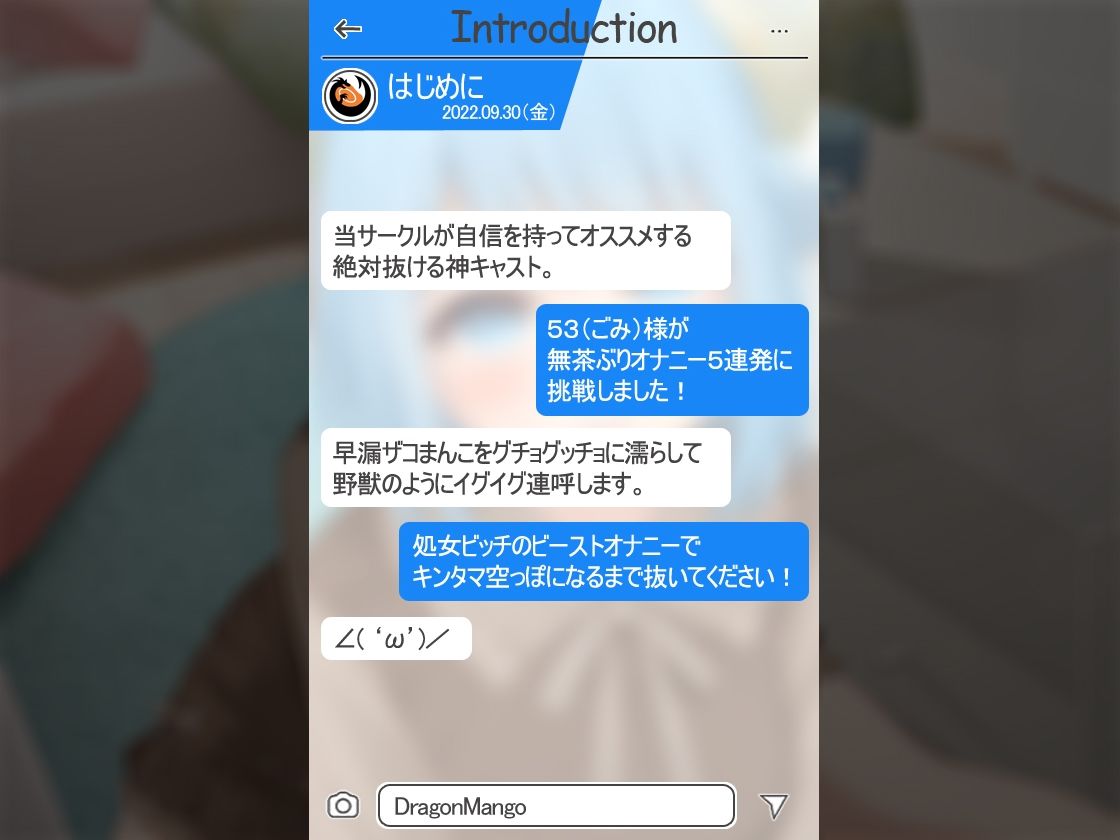 サンプル画像2:【絶対抜けるガチ実演】イグイグ処女ビッチ『53（ごみ）』無茶ぶりオナニー5連発★神キャストの本気オナニーでキンタマ空っぽになるまで抜いてくれ！！(DragonMango) [d_240454]