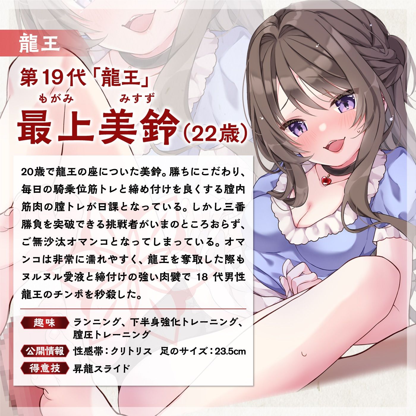 サンプル画像2:【検定】音声で手コキ★あなたは何級？タイトル戦「全国射精我慢検定＜龍王戦＞美鈴編」〜負け知らずの美鈴龍王に挑戦〜(072LABO) [d_240521]