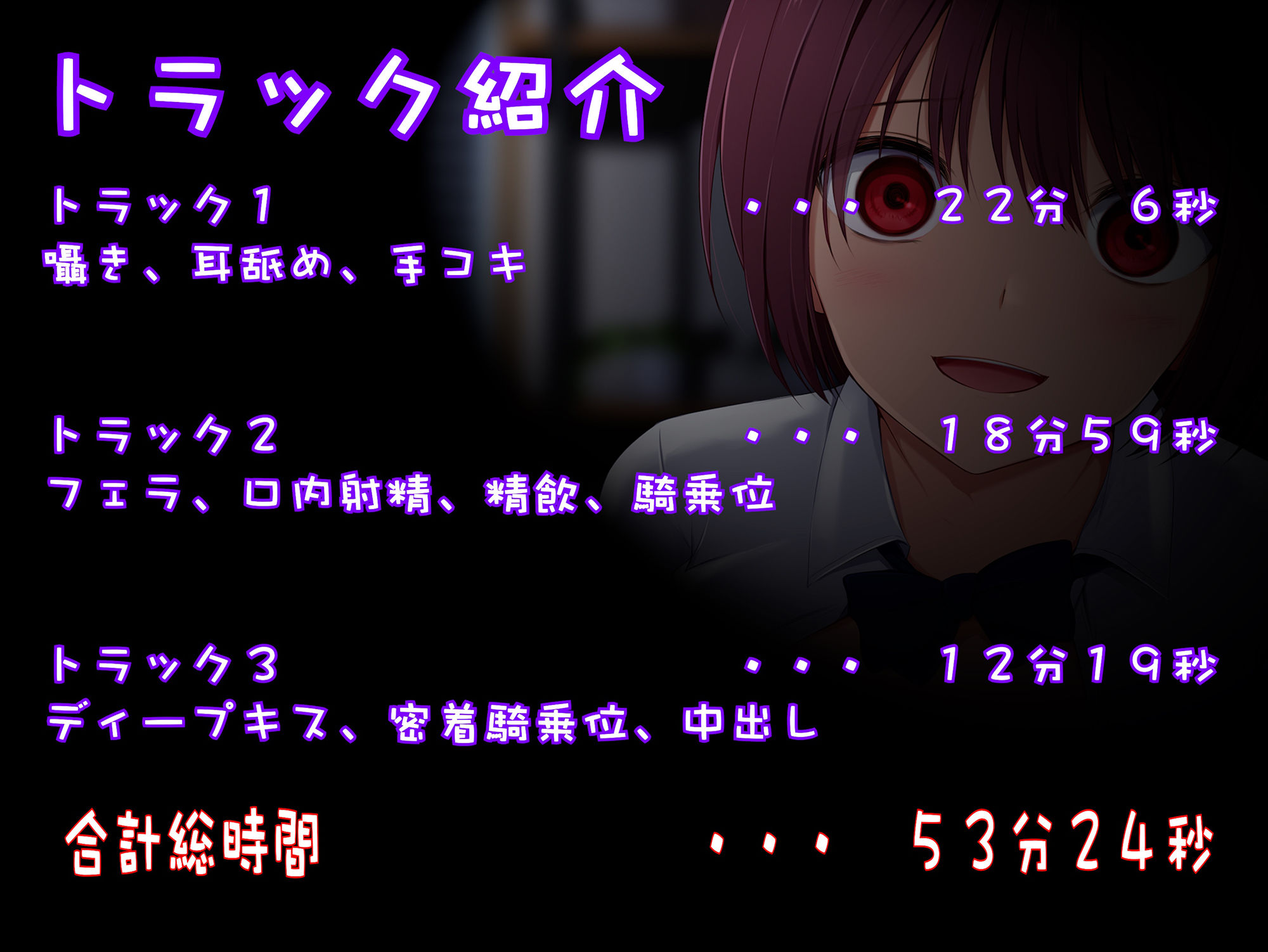 サンプル画像3:ヤンデレJKストーカーが排卵日に中出しさせ既成事実を作っちゃう(ヤンデレシチュボ研究所) [d_240571]