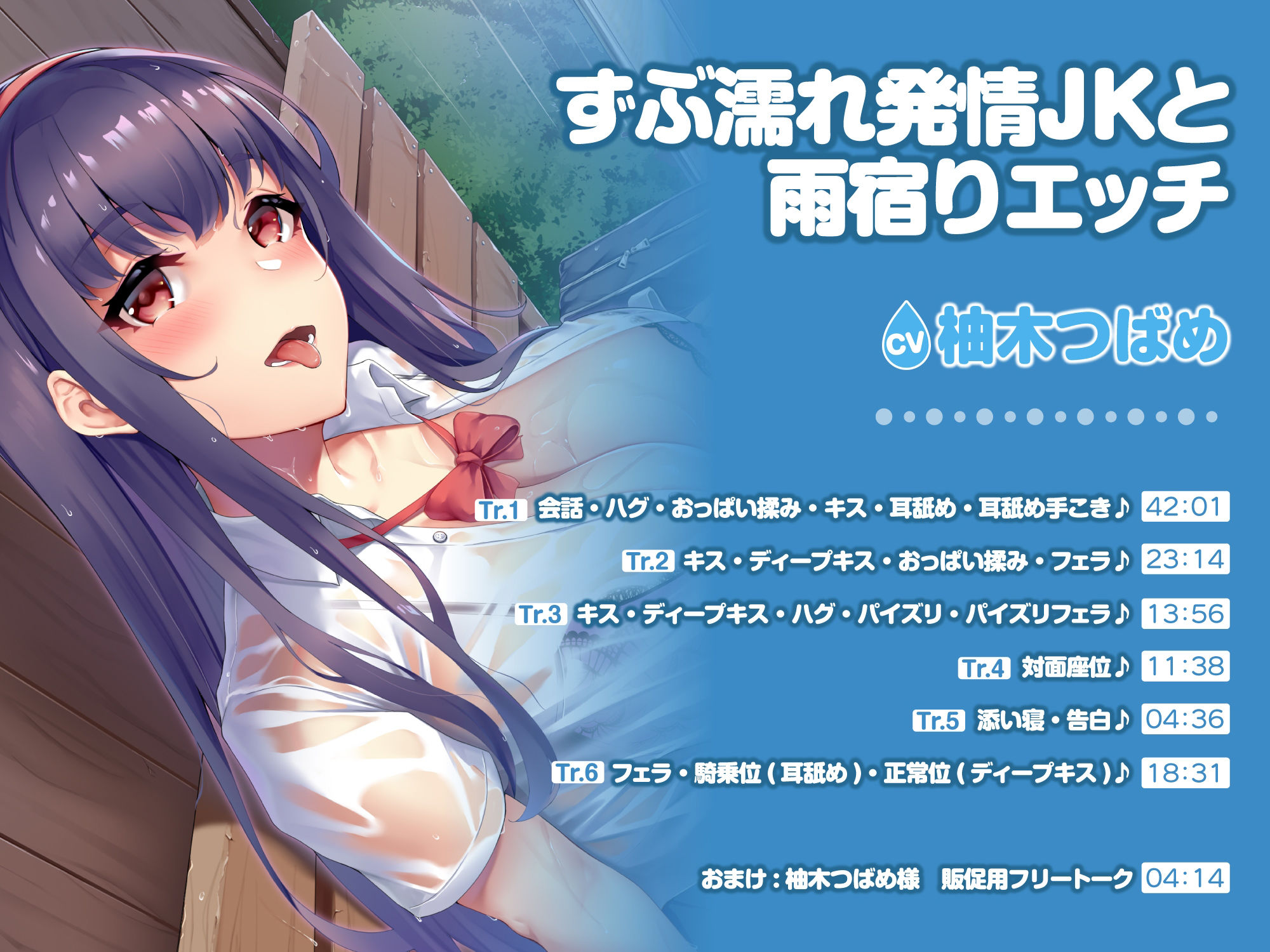 サンプル画像3:【超大ボリューム5時間30分！】ドキドキ密着！ 水音響く空間で、可愛い彼女と秘密のイチャラブ初体験♪〜3ヒロイン詰め合わせ〜【KU100】【総集編】(スタジオりふれぼ) [d_240603]