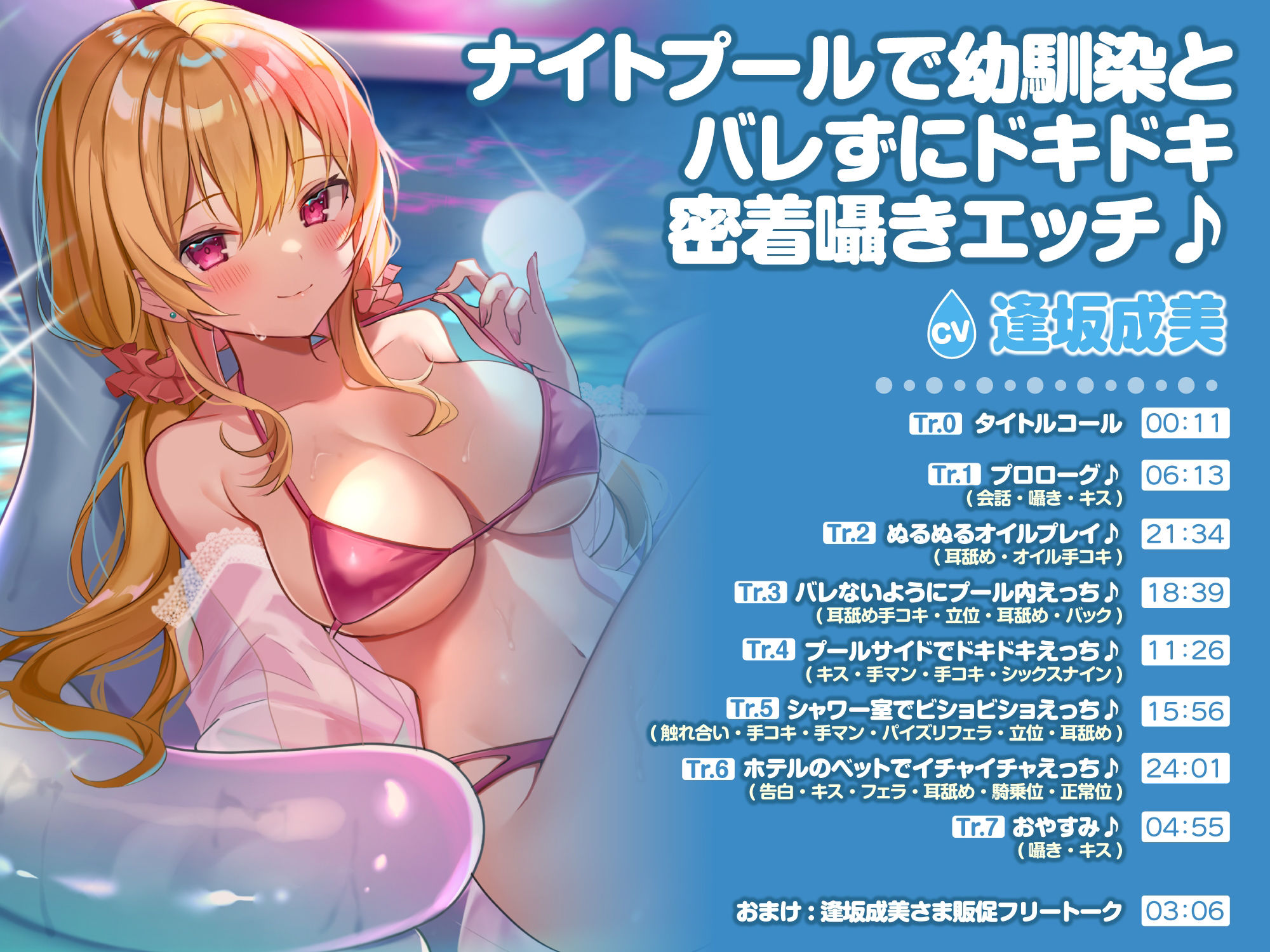 サンプル画像4:【超大ボリューム5時間30分！】ドキドキ密着！ 水音響く空間で、可愛い彼女と秘密のイチャラブ初体験♪〜3ヒロイン詰め合わせ〜【KU100】【総集編】(スタジオりふれぼ) [d_240603]