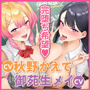サンプル画像4:【KU100】わからせオホ声催●！ 〜完堕ちギャルJKと本性ドスケベ女教師のひっくい下品アクメ〜【りふれぼプレミアムシリーズ】(スタジオりふれぼ) [d_240627]