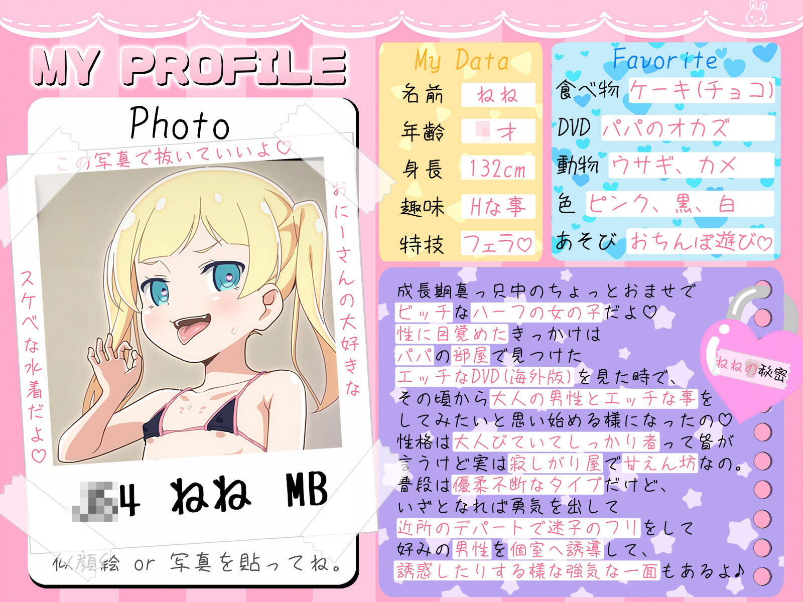 サンプル画像1:近所のデパートで遭遇！迷子でビッチな女の子！？(ぷにあに工房) [d_240690]