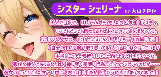 サンプル画像2:卑しいメス汁が止まらないお色気ドスケベ変態シスターに執拗にチンポをおねだりされて禁断交尾しまくりの天国を感じるくらい気持ち良くて幸せな甘とろエロエロ聖性活★(夜のパティシエ) [d_240807]