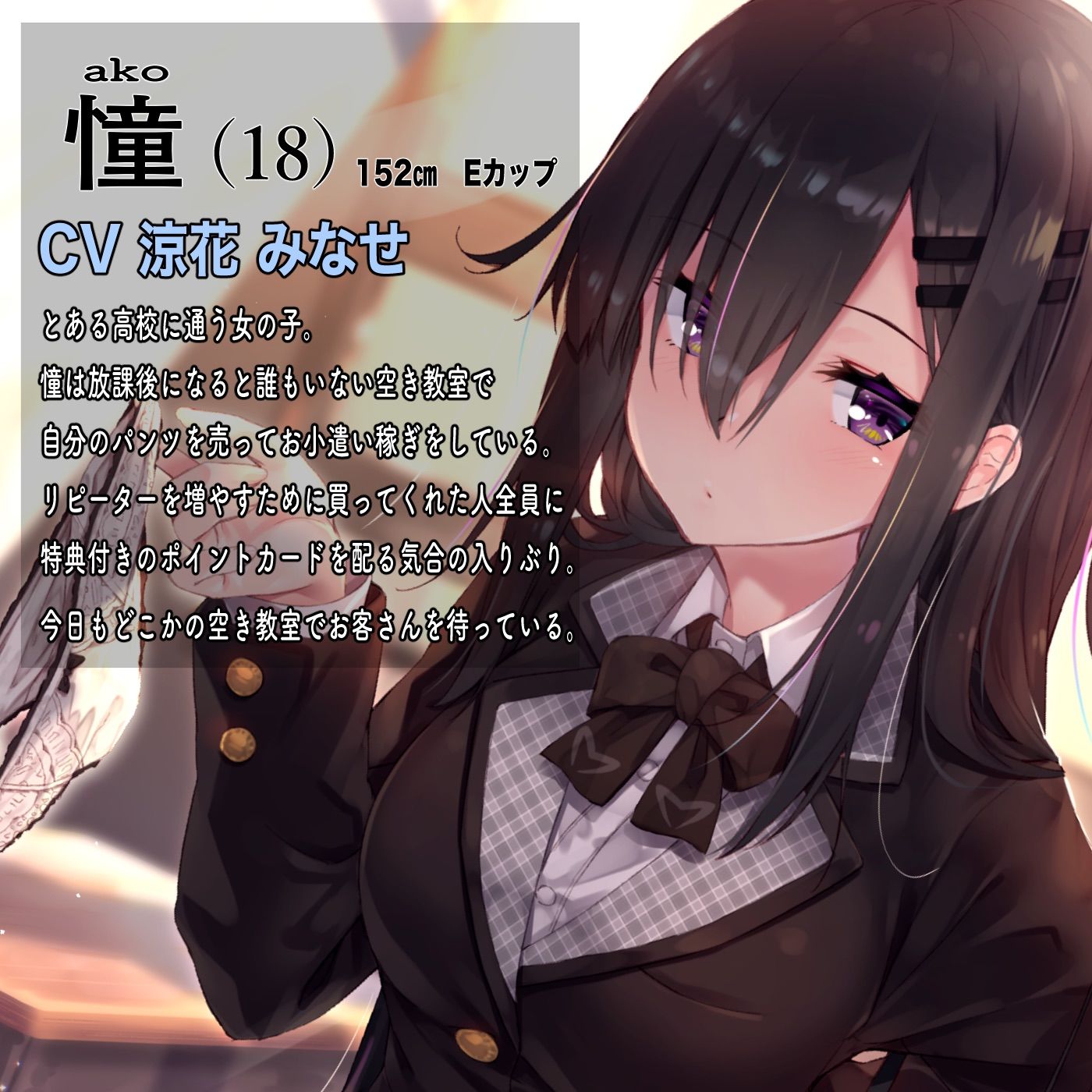 サンプル画像2:見回り中に見つけた秘密の空き教室〜ポイント貯まったらおま○んこ使わせてあげる♪〜(サークル名ao) [d_240820]