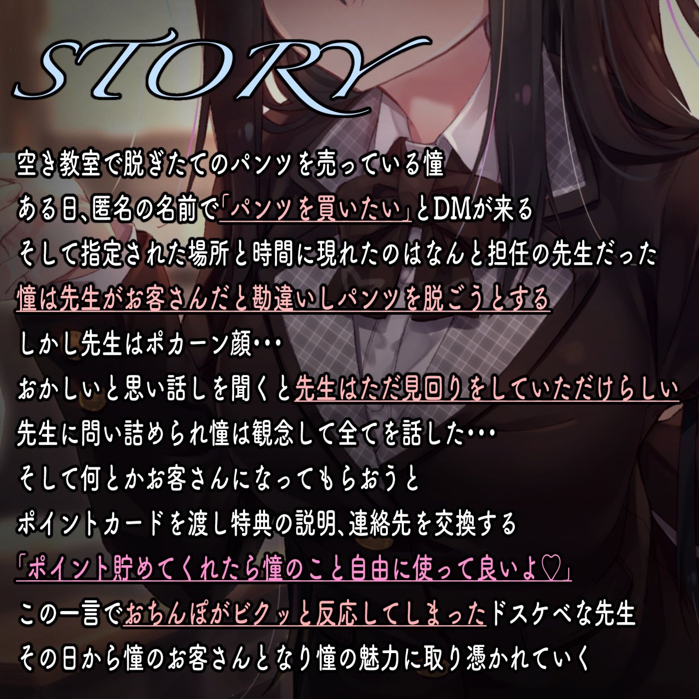 サンプル画像3:見回り中に見つけた秘密の空き教室〜ポイント貯まったらおま○んこ使わせてあげる♪〜(サークル名ao) [d_240820]
