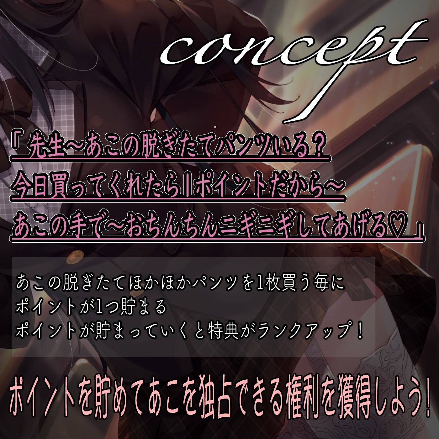 サンプル画像4:見回り中に見つけた秘密の空き教室〜ポイント貯まったらおま○んこ使わせてあげる♪〜(サークル名ao) [d_240820]