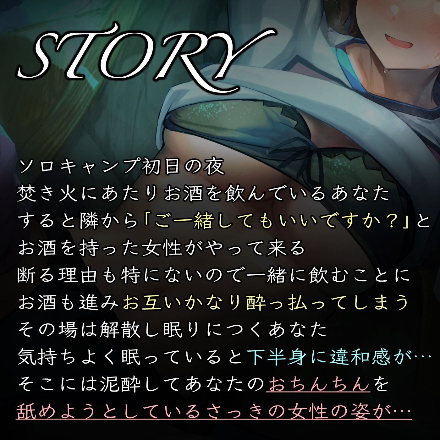 サンプル画像3:「泥●」キャンプ中に出会ったボーイッシュで巨乳なJ◯とひたすらにエッチする話(サークル名ao) [d_240826]