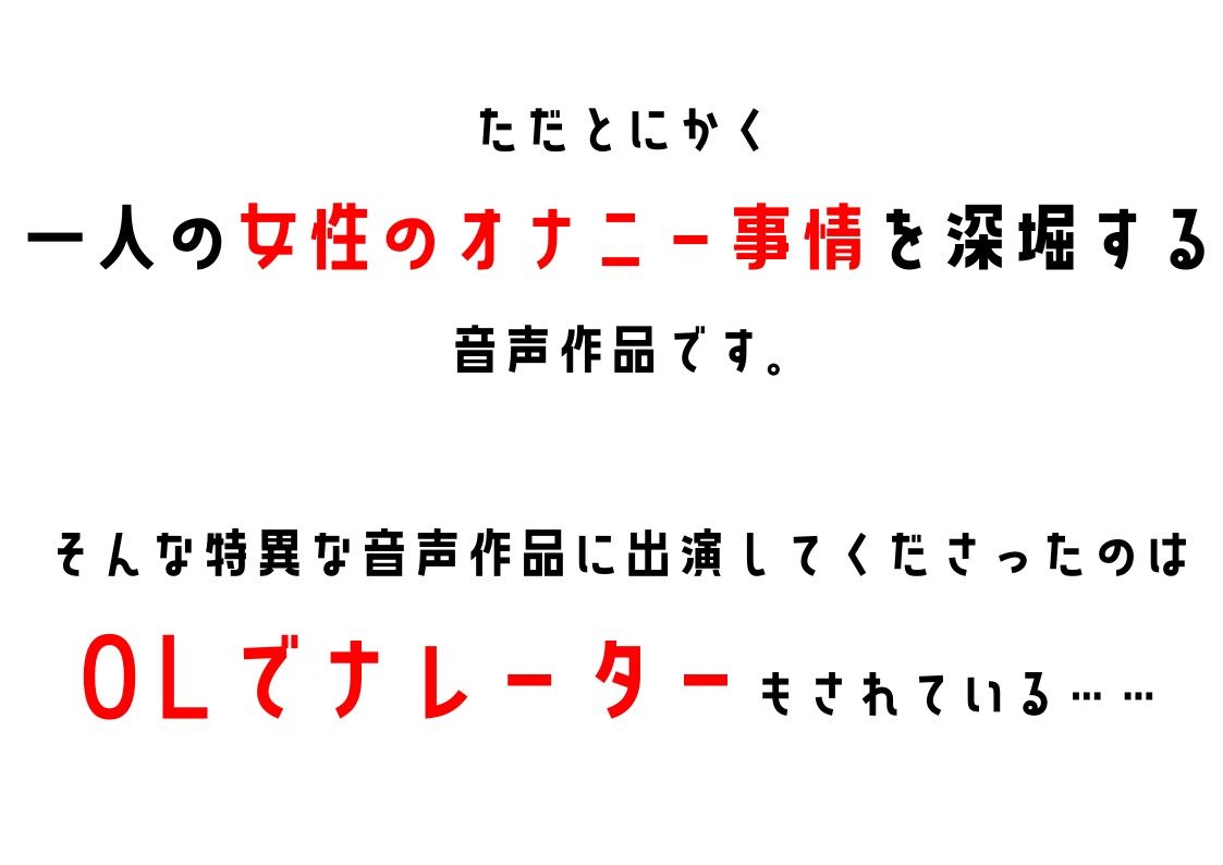サンプル画像2:【オナニーフリートーク】わたしのオナニー事情 No.13 夏目ミカコ【大人の保健体育】(スタジオTOM) [d_240980]
