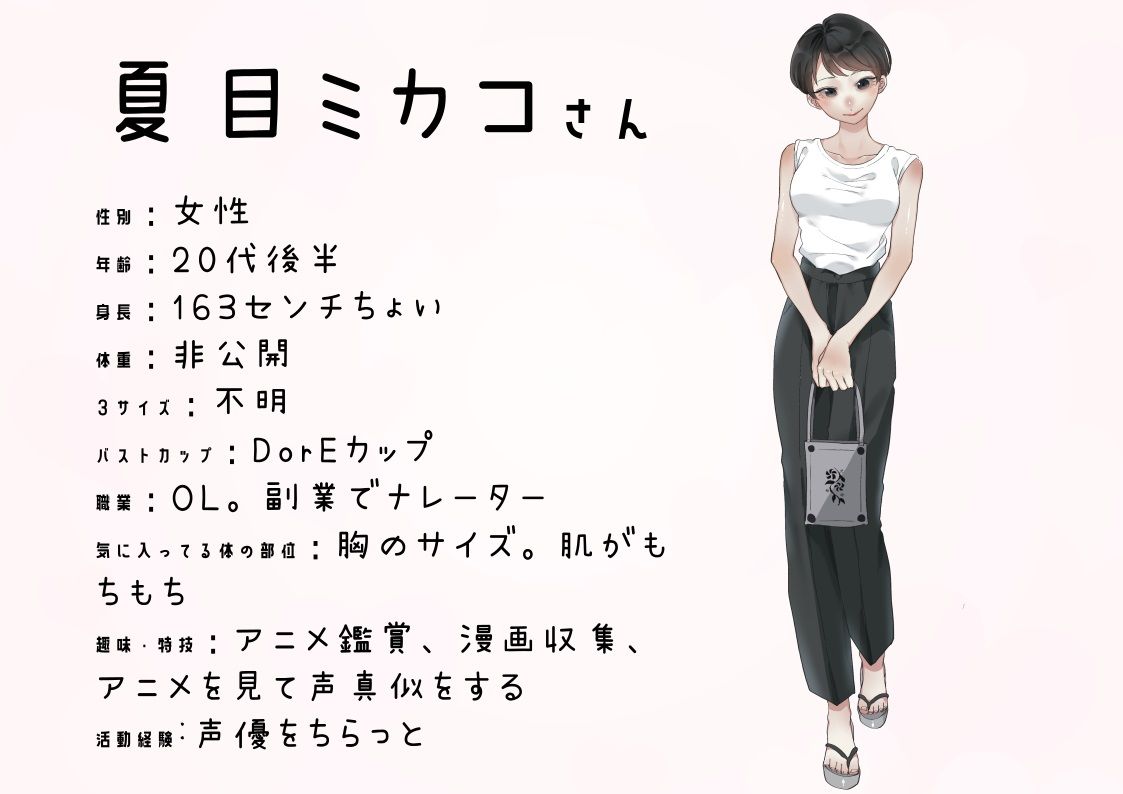 サンプル画像4:【オナニーフリートーク】わたしのオナニー事情 No.13 夏目ミカコ【大人の保健体育】(スタジオTOM) [d_240980]