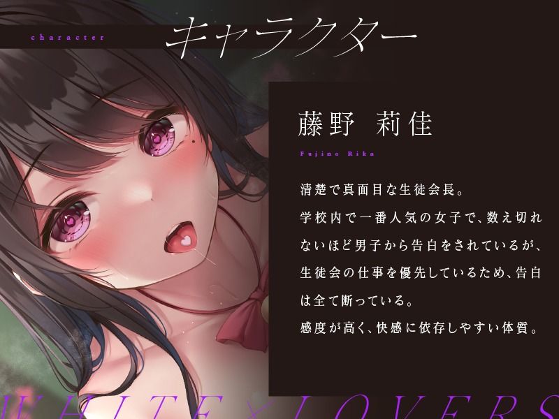 サンプル画像1:【下品オホ声】清楚で真面目だった淫乱ドスケベ生徒会長とオホ声キメセク交尾(ホワイト×ラバーズ) [d_240994]