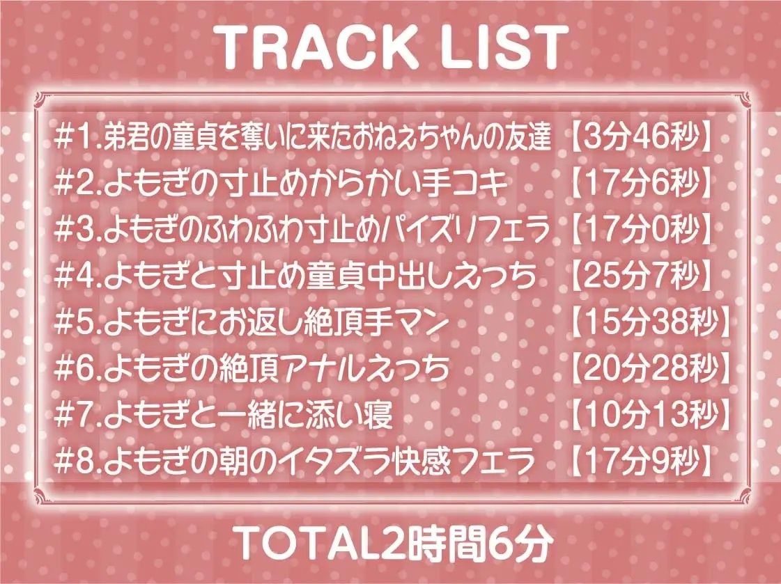 サンプル画像6:おねぇちゃんの友達の意地悪寸止め射精我慢トレーニング【フォーリーサウンド】(テグラユウキ) [d_241011]