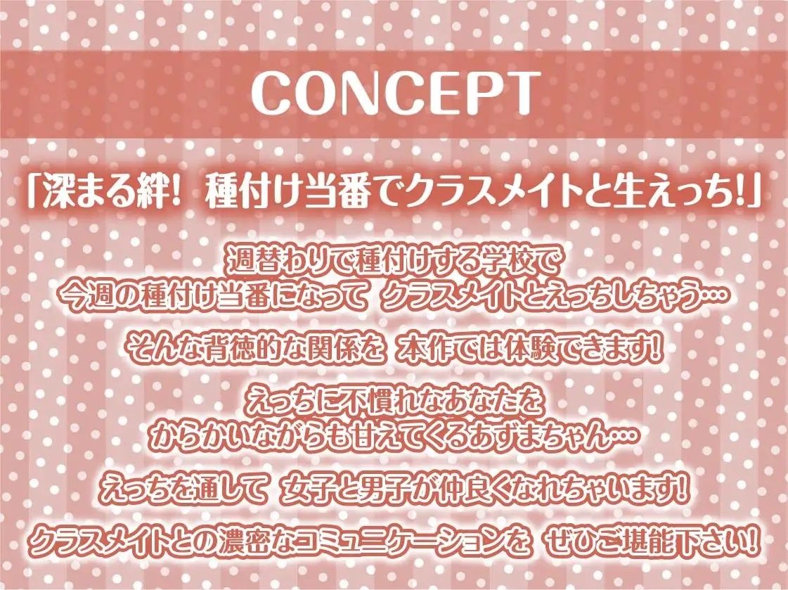 サンプル画像4:クラスの種付け係君〜今週はクラスの女子に種付けセックス当番〜【フォーリーサウンド】(テグラユウキ) [d_241012]