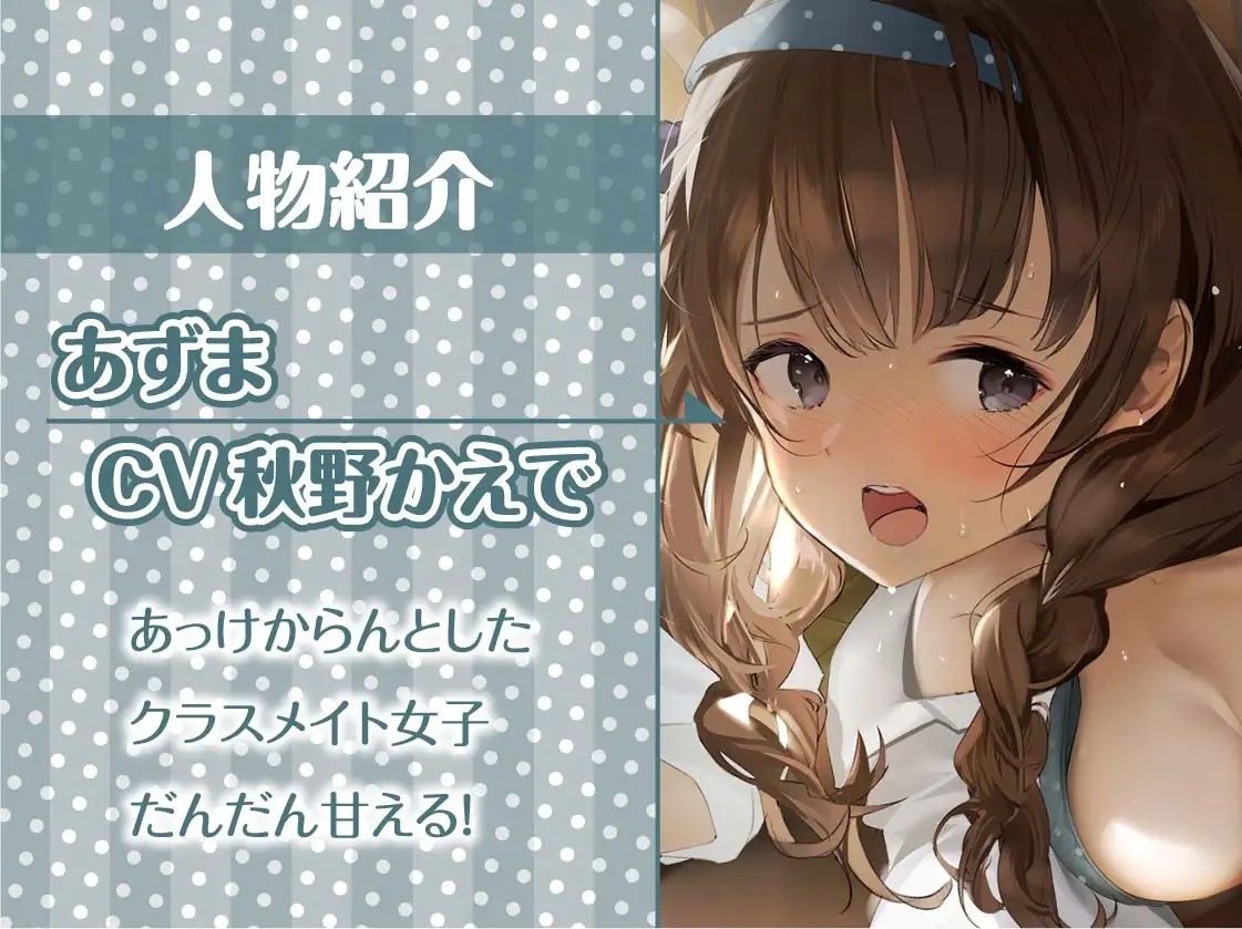 サンプル画像5:クラスの種付け係君〜今週はクラスの女子に種付けセックス当番〜【フォーリーサウンド】(テグラユウキ) [d_241012]