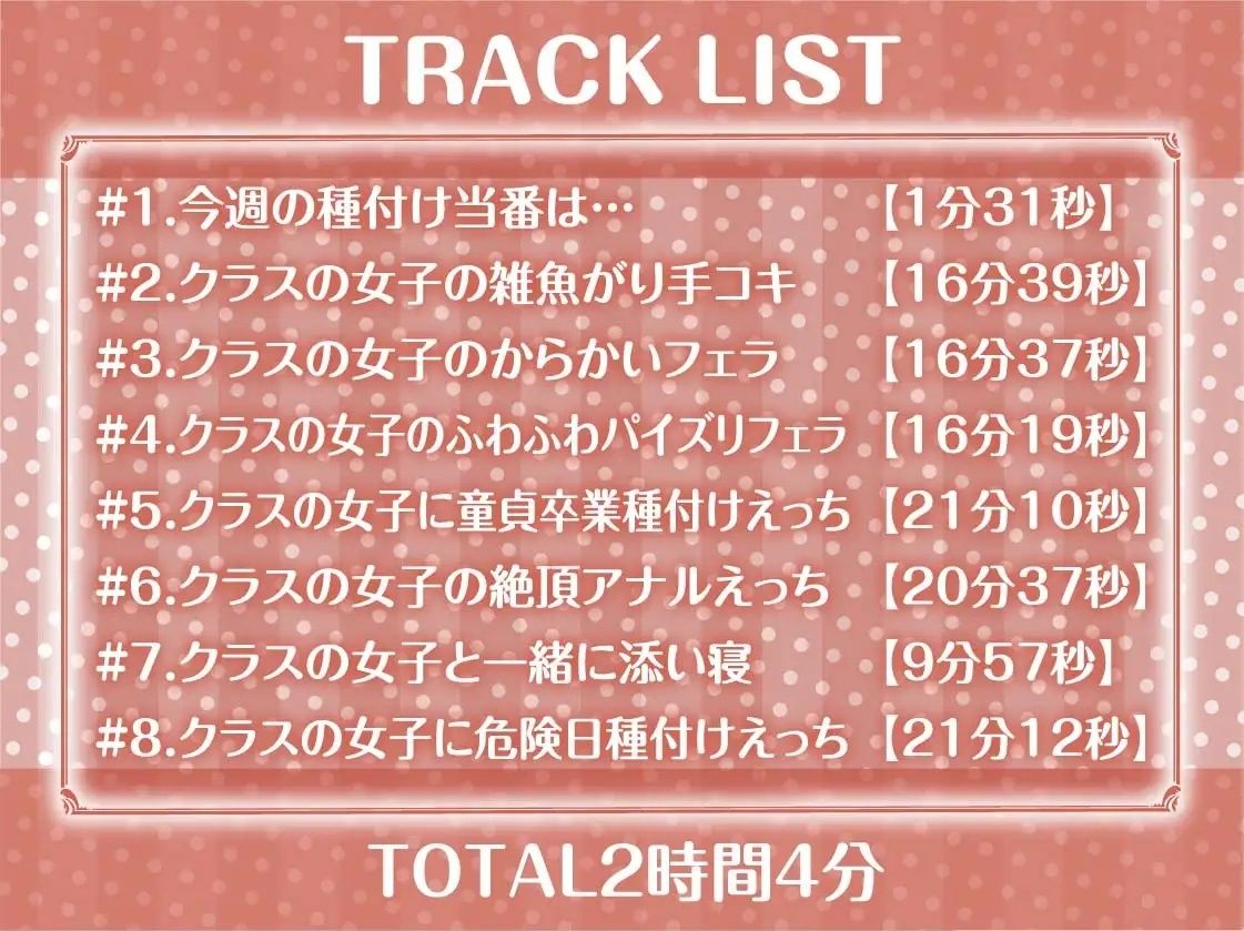 サンプル画像6:クラスの種付け係君〜今週はクラスの女子に種付けセックス当番〜【フォーリーサウンド】(テグラユウキ) [d_241012]