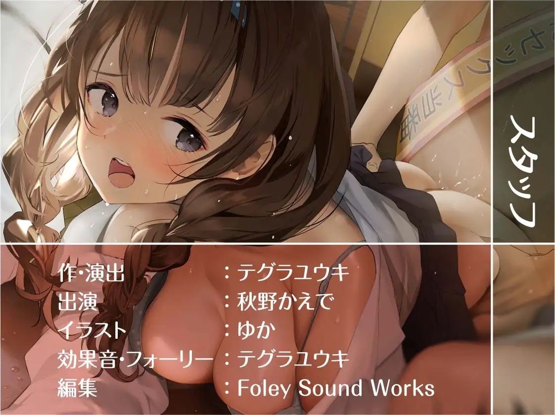 クラスの種付け係君〜今週はクラスの女子に種付けセックス当番〜【フォーリーサウンド】