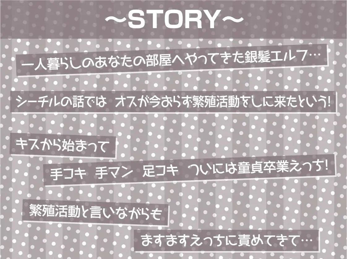 サンプル画像3:えちえち銀髪エルフちゃんの強●中出し繁殖活動！【フォーリーサウンド】(テグラユウキ) [d_241015]