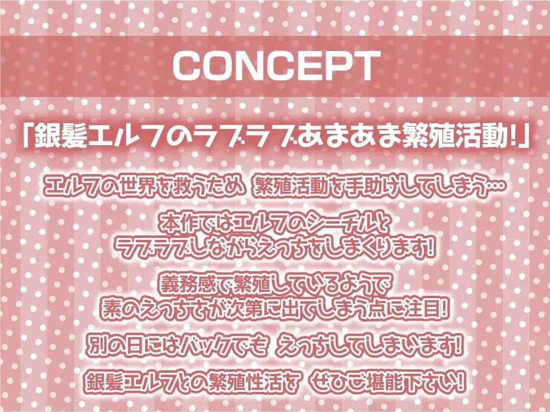 サンプル画像4:えちえち銀髪エルフちゃんの強●中出し繁殖活動！【フォーリーサウンド】(テグラユウキ) [d_241015]