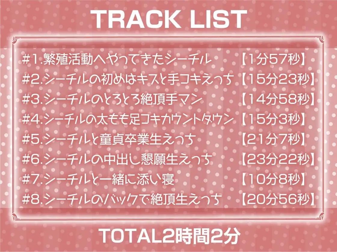 サンプル画像6:えちえち銀髪エルフちゃんの強●中出し繁殖活動！【フォーリーサウンド】(テグラユウキ) [d_241015]