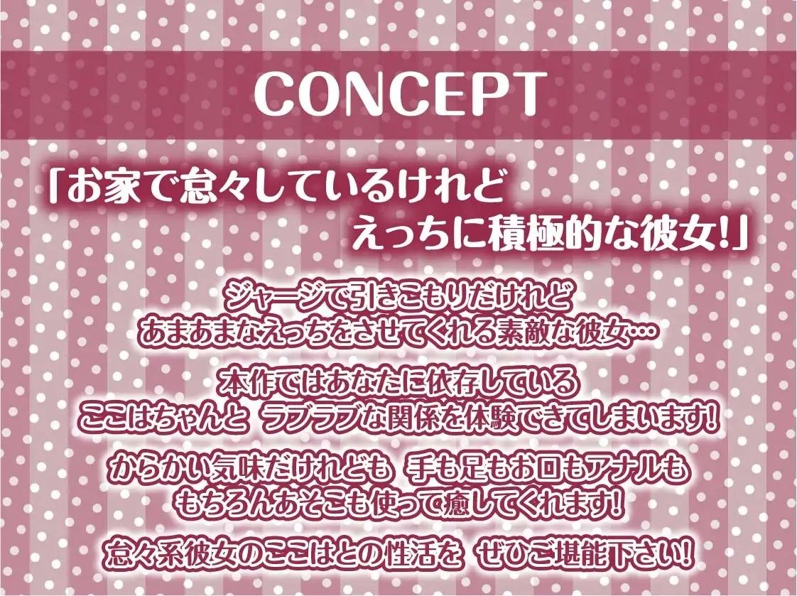 サンプル画像4:ジャージで引きこもりで根暗だけど中出しセックスはさせてくれる彼女【フォーリーサウンド】(テグラユウキ) [d_241016]