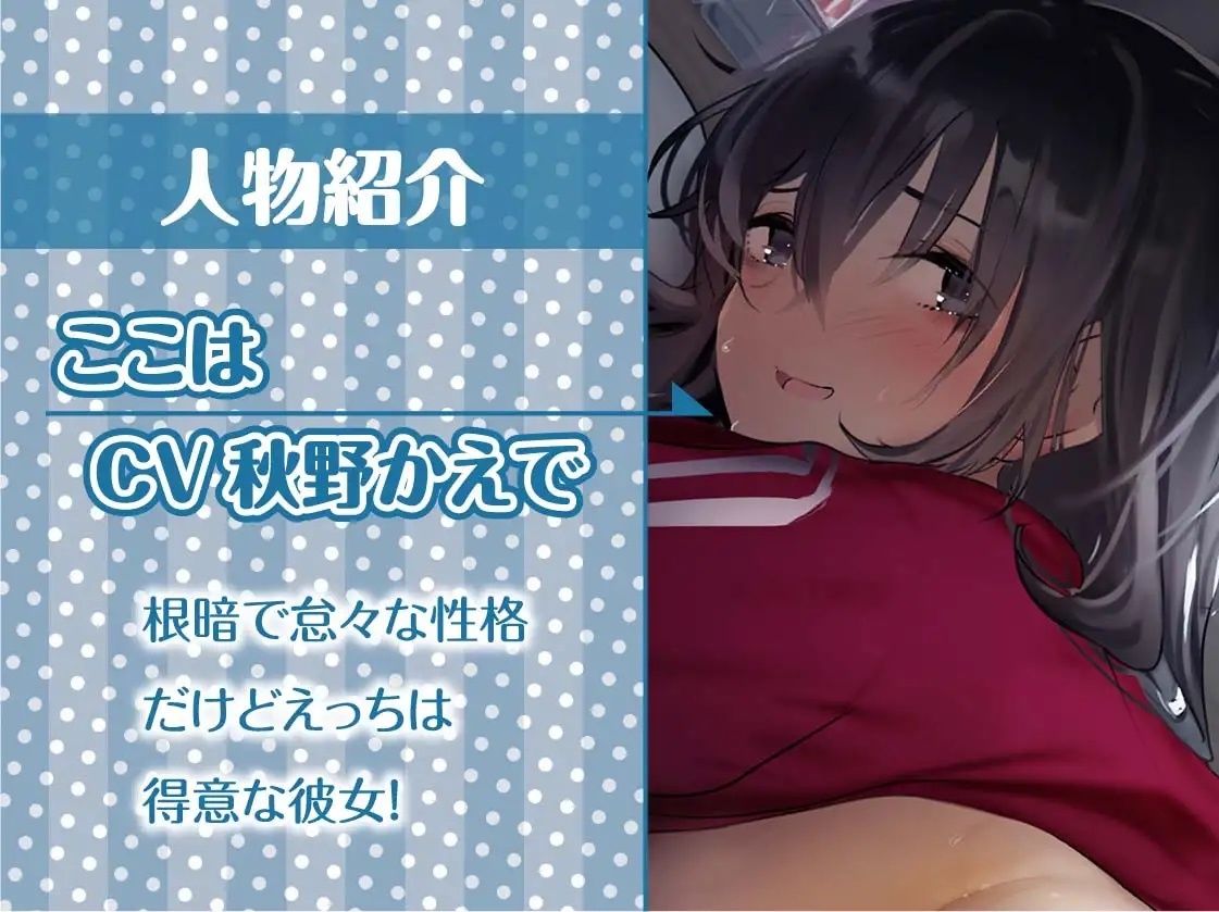 サンプル画像5:ジャージで引きこもりで根暗だけど中出しセックスはさせてくれる彼女【フォーリーサウンド】(テグラユウキ) [d_241016]