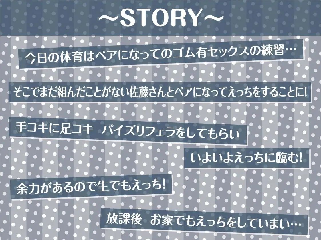 サンプル画像3:保健体育の時間〜女子とペアになって普通にセックスする世界〜【フォーリーサウンド】(テグラユウキ) [d_241019]