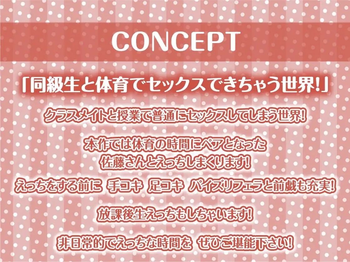 サンプル画像4:保健体育の時間〜女子とペアになって普通にセックスする世界〜【フォーリーサウンド】(テグラユウキ) [d_241019]