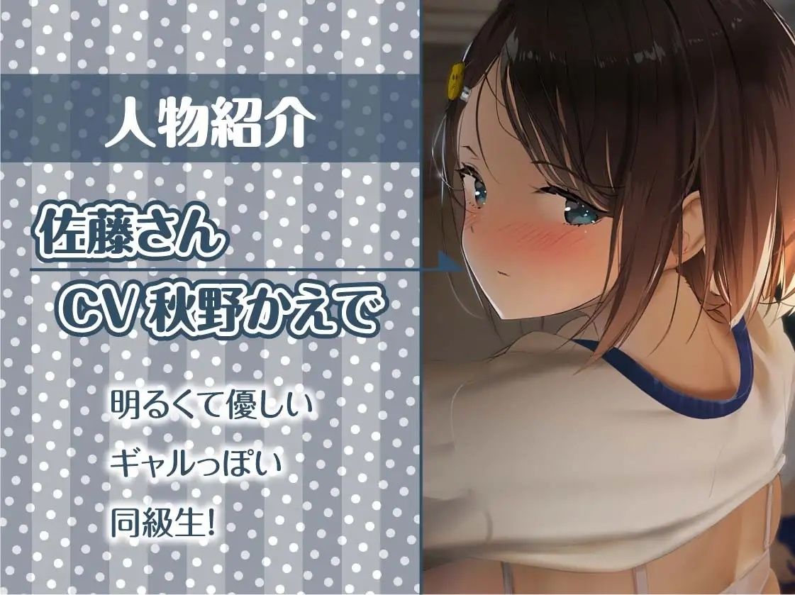 サンプル画像5:保健体育の時間〜女子とペアになって普通にセックスする世界〜【フォーリーサウンド】(テグラユウキ) [d_241019]