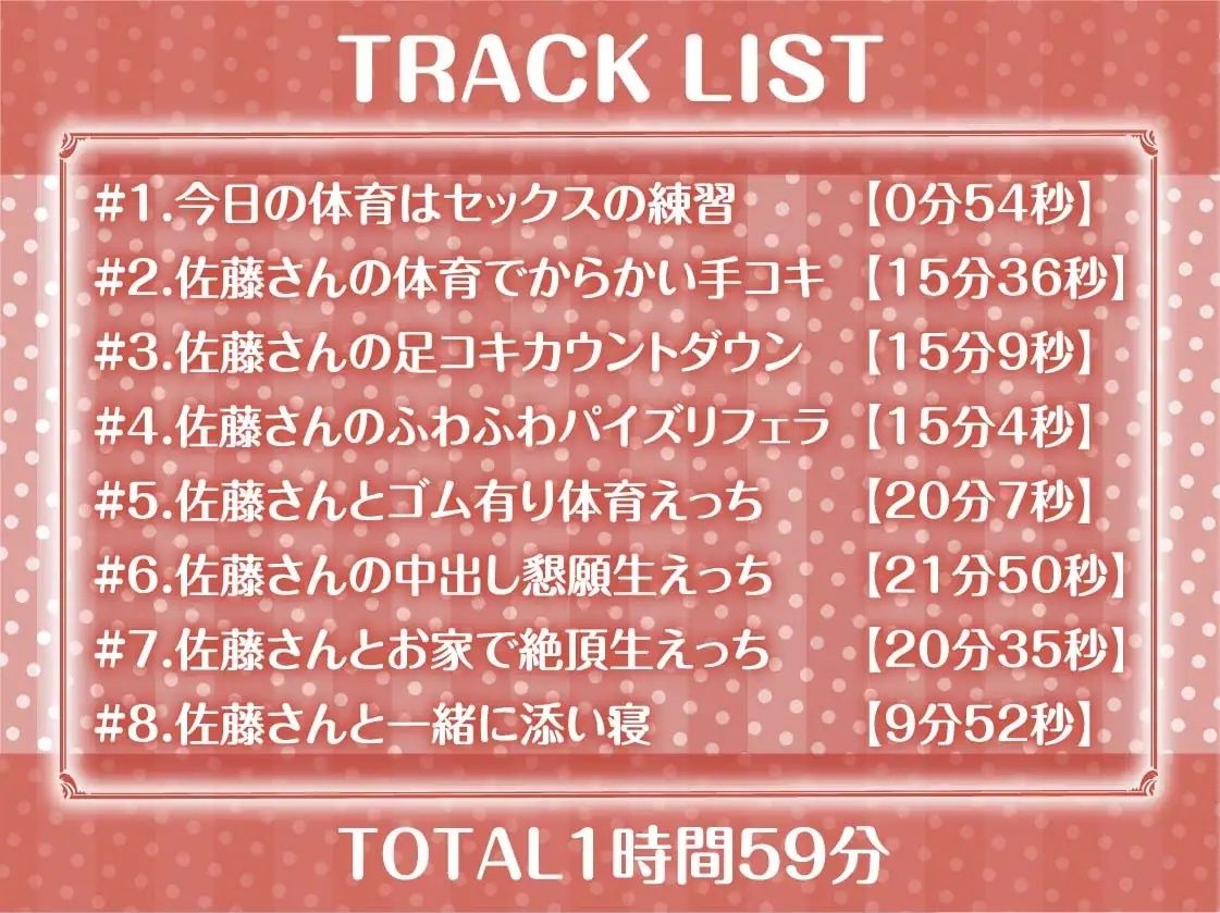 サンプル画像6:保健体育の時間〜女子とペアになって普通にセックスする世界〜【フォーリーサウンド】(テグラユウキ) [d_241019]