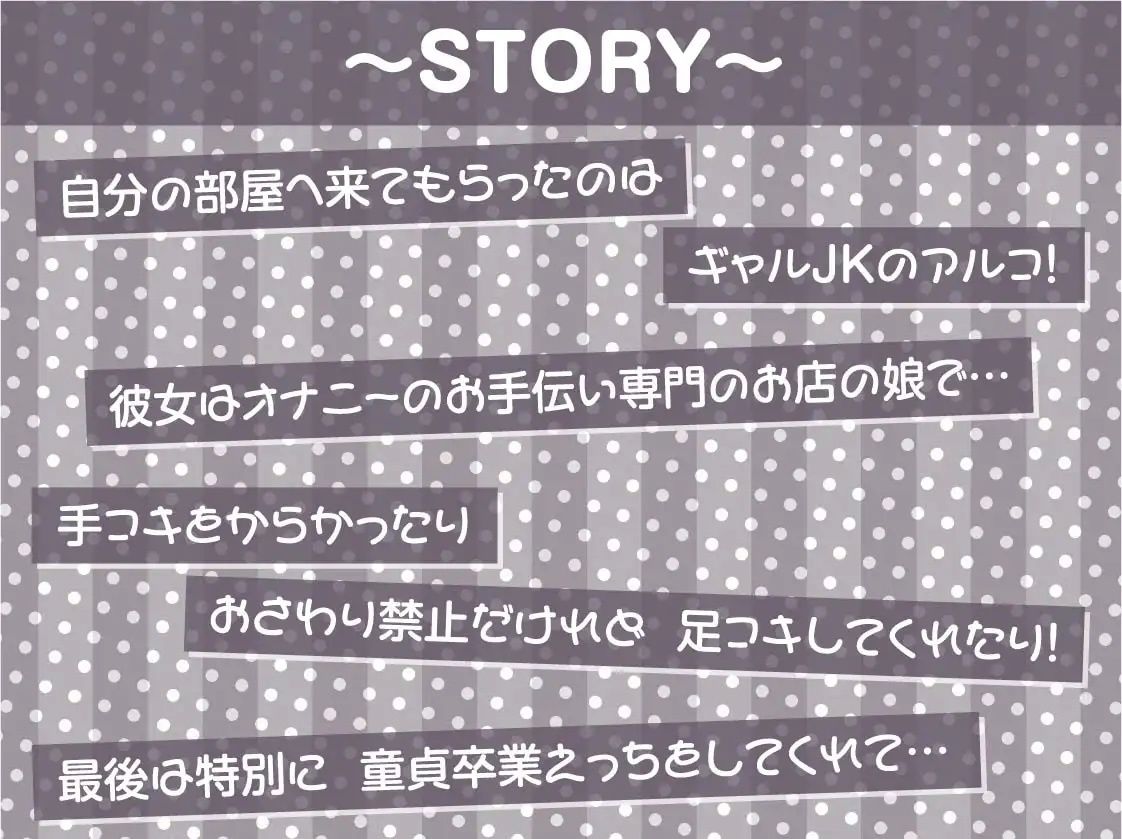 サンプル画像3:オナニーのお手伝い限定デリバリーギャルJK！【フォーリーサウンド】(テグラユウキ) [d_241020]