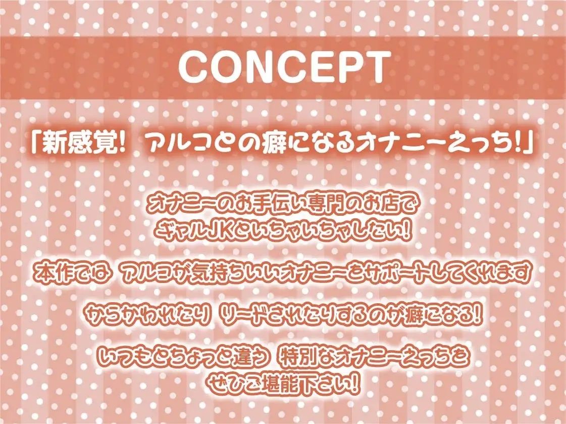 サンプル画像4:オナニーのお手伝い限定デリバリーギャルJK！【フォーリーサウンド】(テグラユウキ) [d_241020]