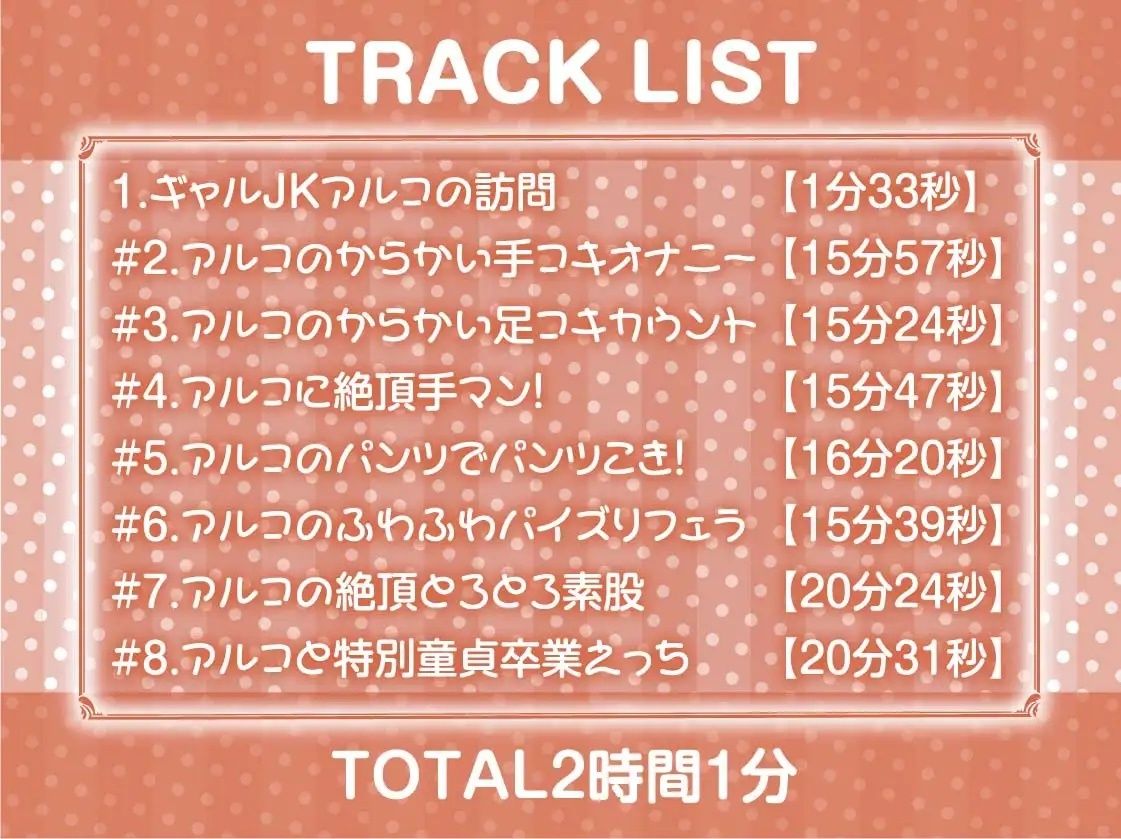 サンプル画像6:オナニーのお手伝い限定デリバリーギャルJK！【フォーリーサウンド】(テグラユウキ) [d_241020]