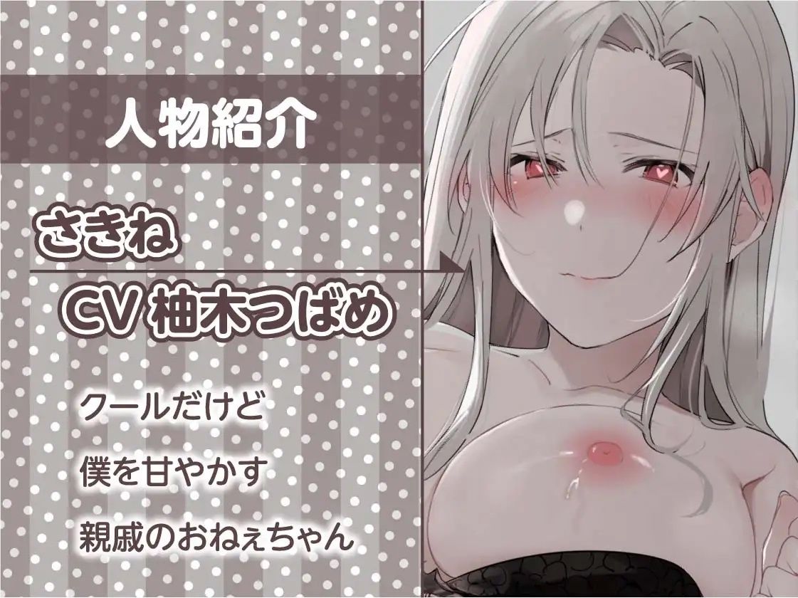 サンプル画像5:クールだけど僕に優しい銀髪おねぇちゃんのぬきぬき赤ちゃんプレイ【フォーリーサウンド】(テグラユウキ) [d_241021]