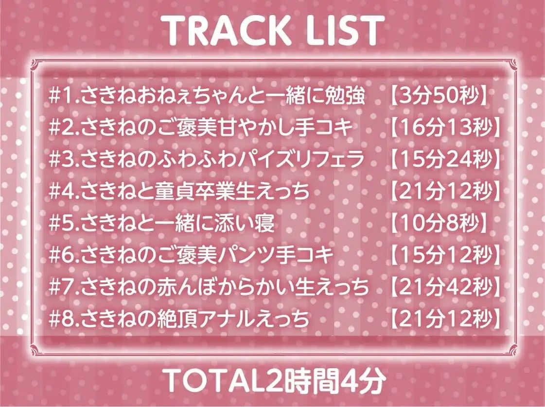 サンプル画像6:クールだけど僕に優しい銀髪おねぇちゃんのぬきぬき赤ちゃんプレイ【フォーリーサウンド】(テグラユウキ) [d_241021]
