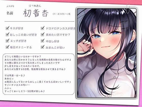 サンプル画像3:担当ナースさんは巨乳でドスケベなチンカス汚チンポ大好きなお姉さん〜退院までのご奉仕5日間〜(あまとろすいーつ) [d_241104]