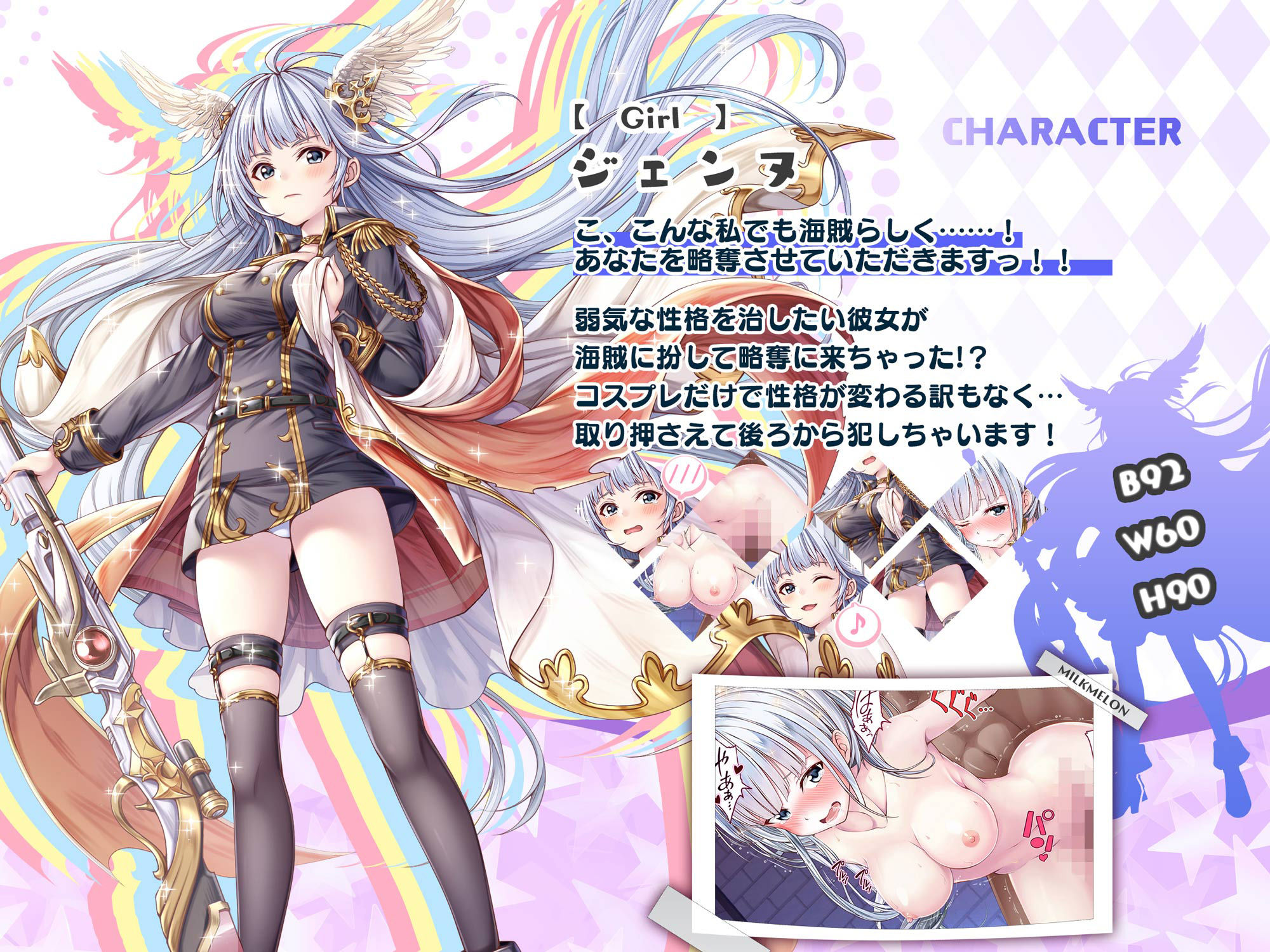 サンプル画像3:気弱少女が押し倒そうとしてきたのでおしおきが必要なようです(みるくめろん) [d_241129]