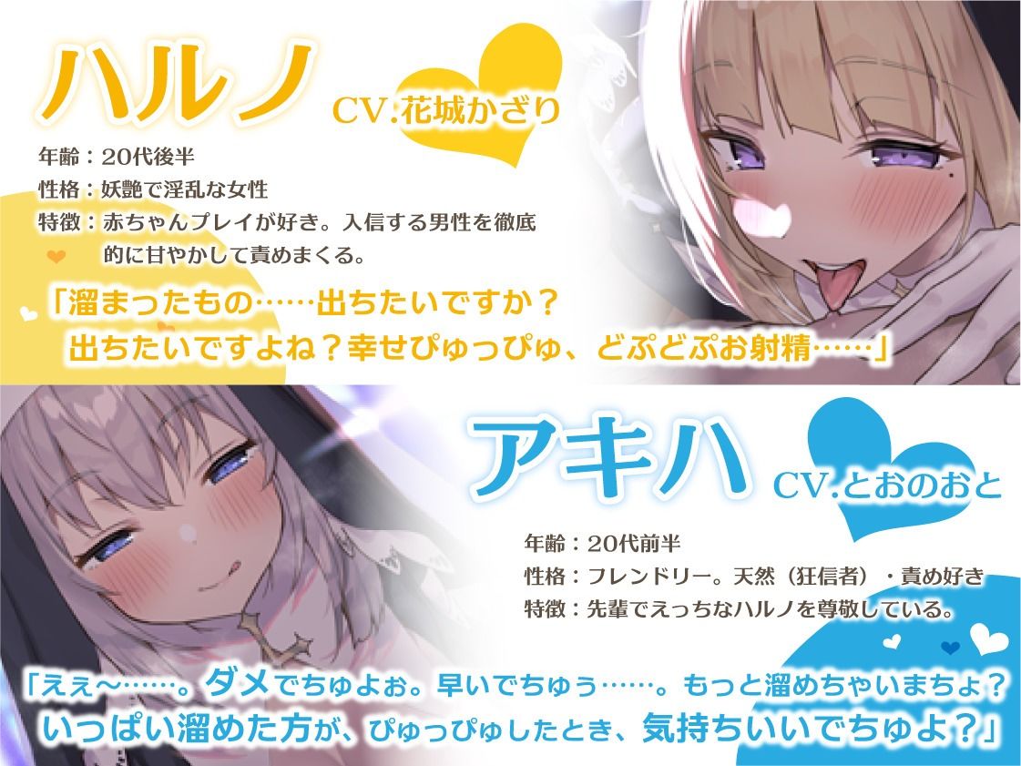 サンプル画像3:【絶頂洗脳】〜えっちなWお姉さんの宗教勧誘〜誘惑に負けて破滅落ち！？(ブラックジャック) [d_241169]