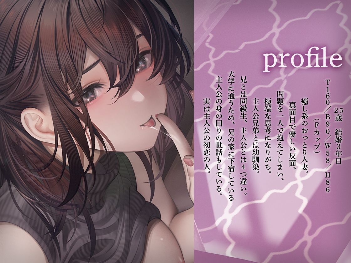 サンプル画像3:兄嫁は人妻処女 旦那にヒミツの子作り協力SEXで淫乱覚醒イキ狂い(あぶそりゅ〜と) [d_241175]