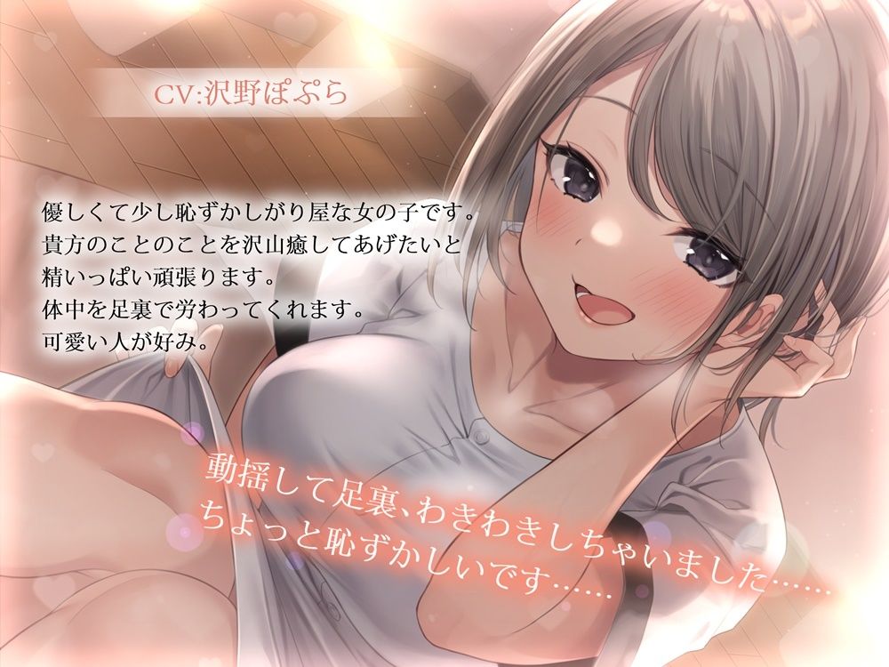 サンプル画像2:癒されて蕩けるあんよで撫で撫でサービス(B-bishop) [d_241180]