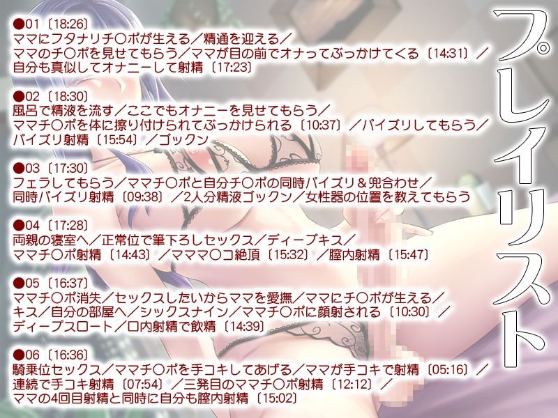 サンプル画像1:フタ母2人目 〜アレが生えるお母さん〜(S彼女) [d_241186]