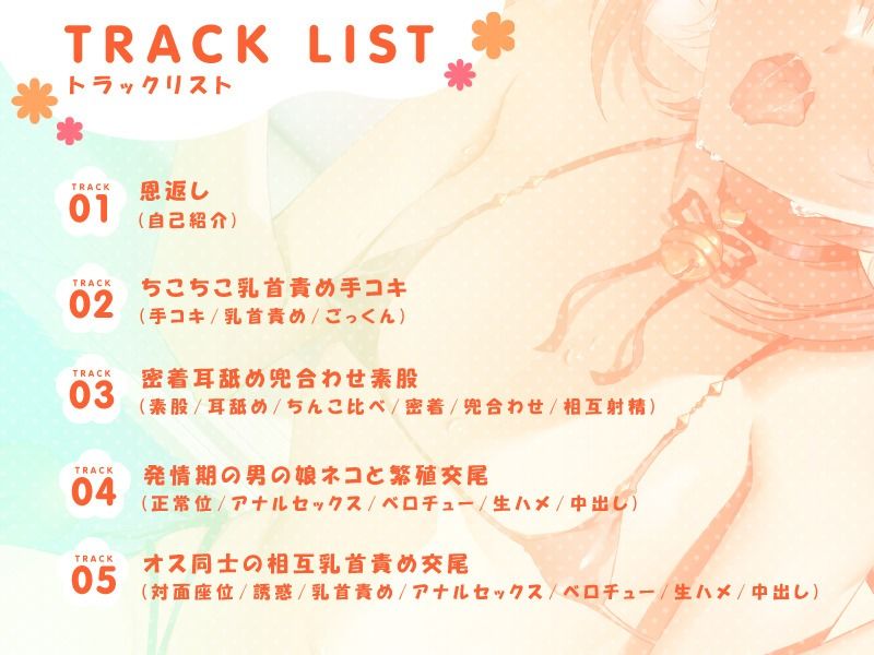 サンプル画像2:男の娘ネコの恩返し(ホワイト×ラバーズ) [d_241191]