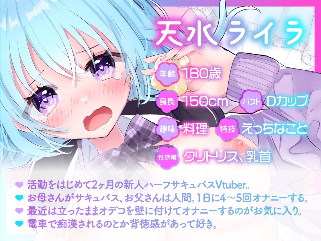 サンプル画像2:【ガチ実演】謎のぷるぷるに敗北するサキュバス★新人Vtuberが新感覚アダルトグッズでオナニーしたらヤバすぎて乳首だけで速攻アクメ！！マン屁も鳴る程イクイクしちゃう♪(DragonMango) [d_241198]