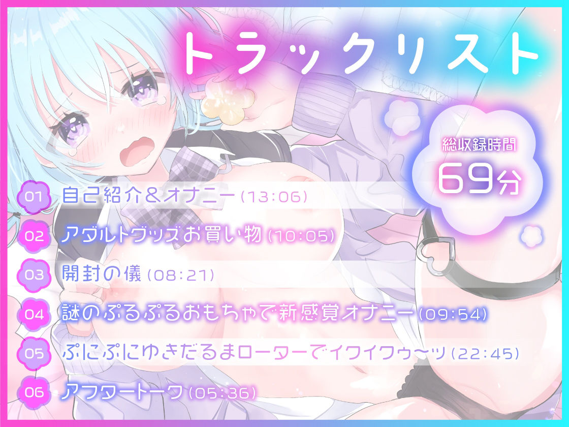 サンプル画像4:【ガチ実演】謎のぷるぷるに敗北するサキュバス★新人Vtuberが新感覚アダルトグッズでオナニーしたらヤバすぎて乳首だけで速攻アクメ！！マン屁も鳴る程イクイクしちゃう♪(DragonMango) [d_241198]