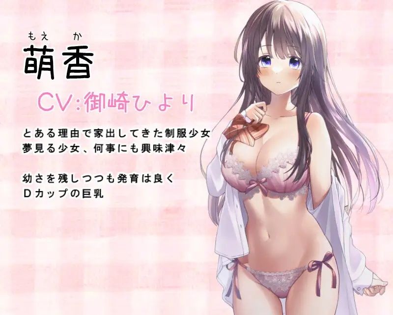 サンプル画像2:今晩泊めてくれる人、連絡ください。お礼は何でもします〜この世界で一番美しい家出のおはなし(ほぬ☆かふぇ) [d_241209]