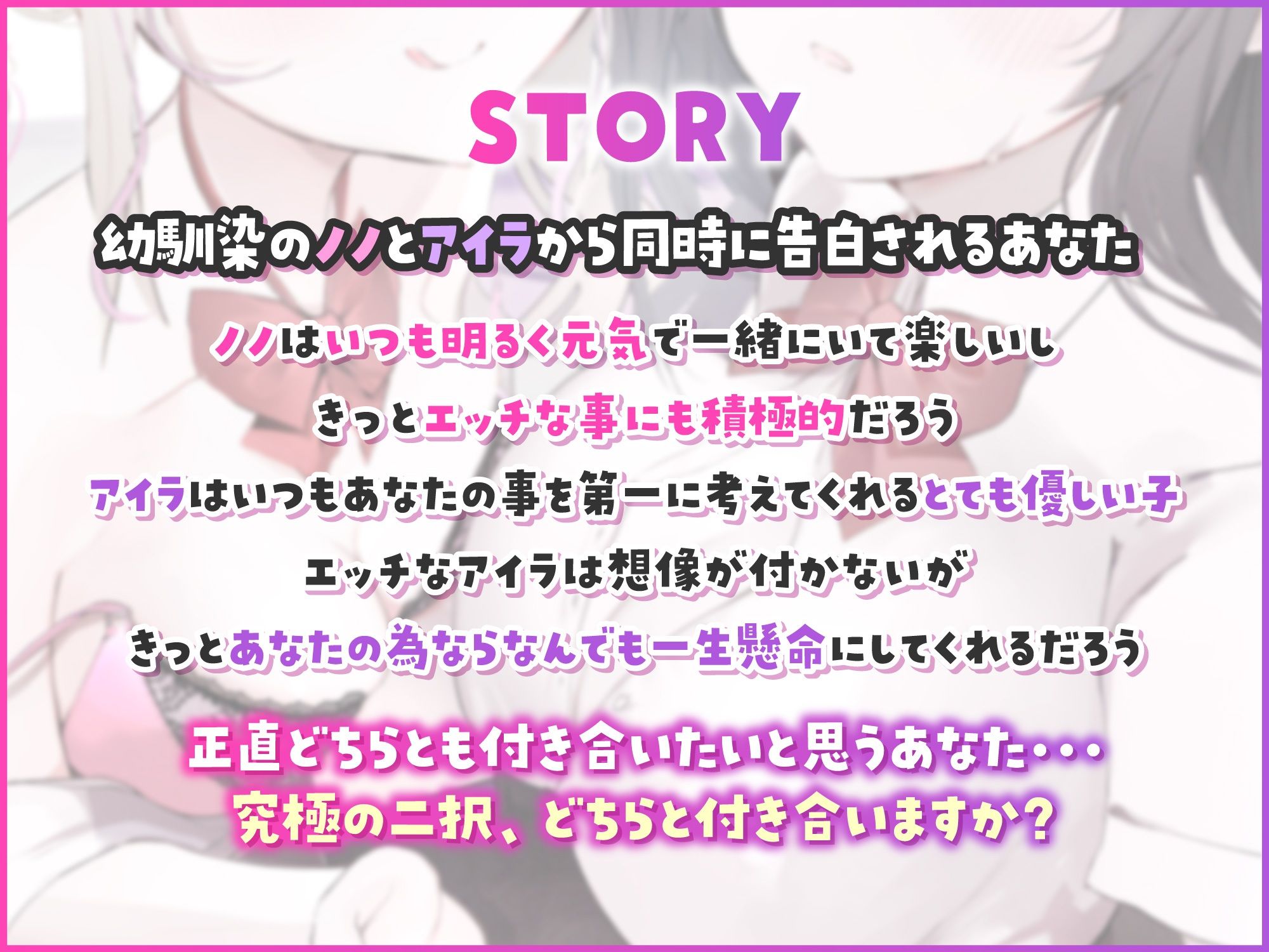 サンプル画像4:「2時間46分？？ずっと220円」どっちとおま◯こする？〜幼馴染2人と純愛おま○こセックス〜「ルート選択あり音声」(サークル名ao) [d_241242]