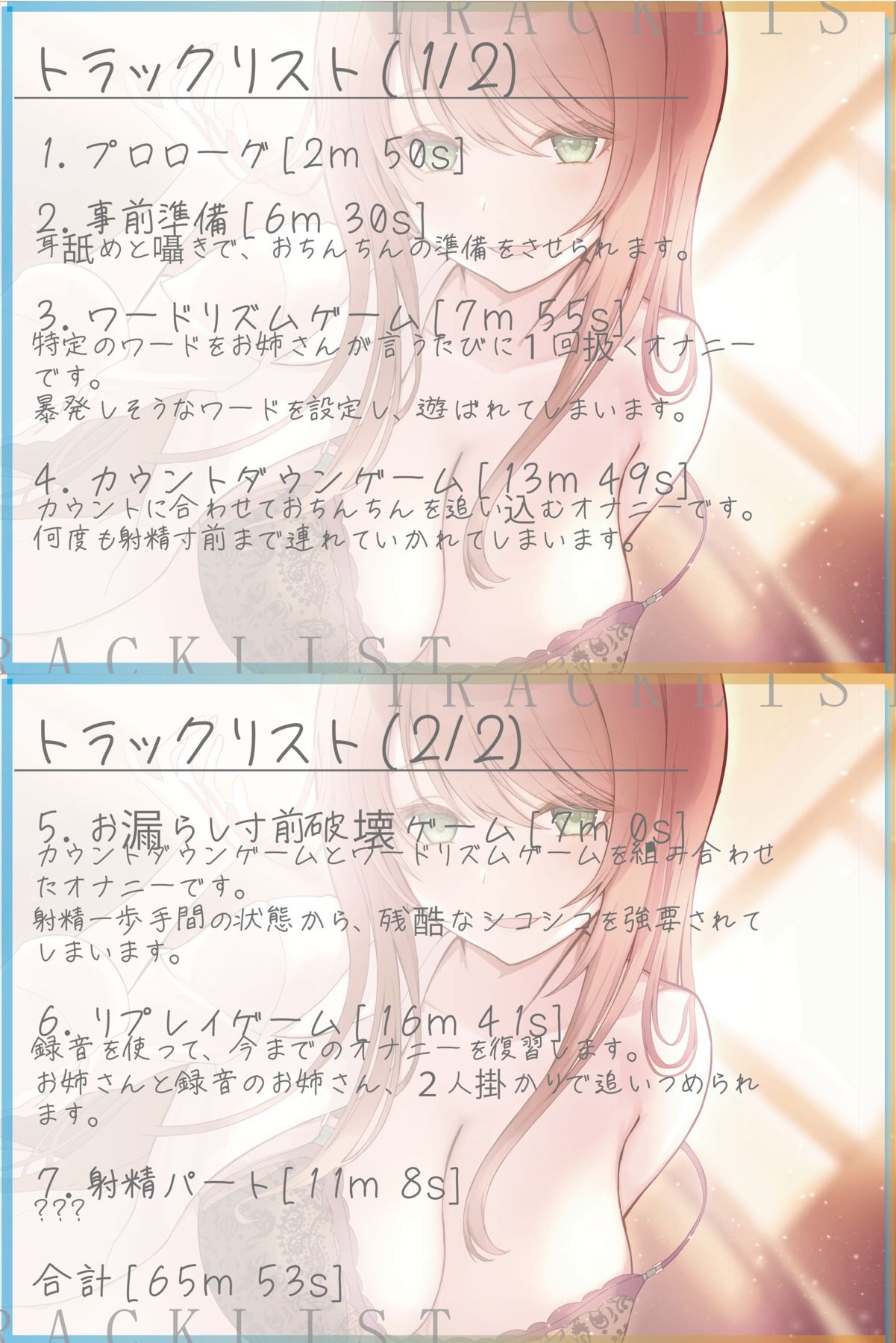 サンプル画像2:【ワンコインオナサポ！】一見優しいお姉さんのオナニー支配ゲーム【KU100】(Vぱれっと) [d_241251]