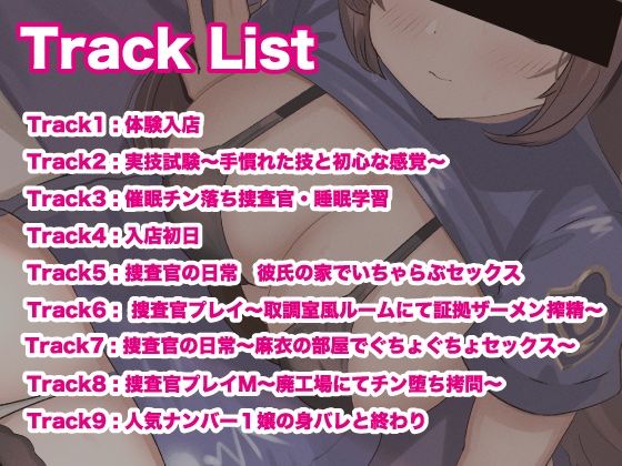サンプル画像1:違法風俗店堕ち ●眠勤務 まいまい（25） 〜ランカー彼女の本業は捜査官〜(STUDIO GAKKIE) [d_241259]