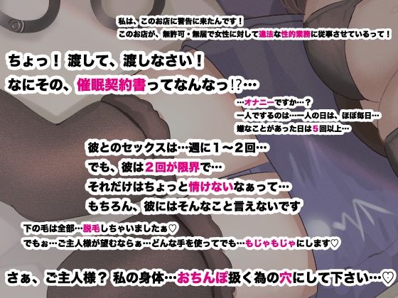 サンプル画像2:違法風俗店堕ち ●眠勤務 まいまい（25） 〜ランカー彼女の本業は捜査官〜(STUDIO GAKKIE) [d_241259]