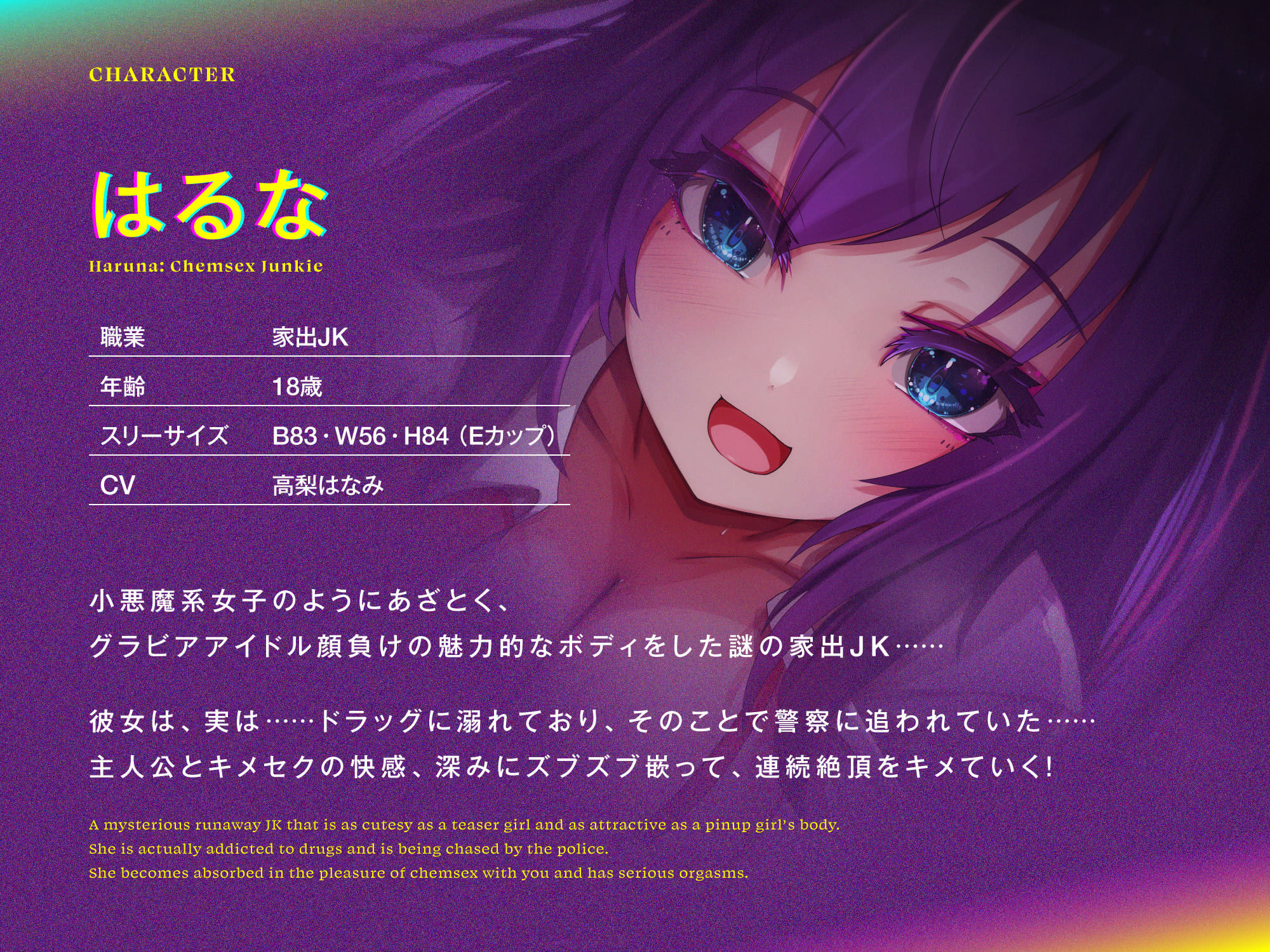 サンプル画像1:【きったねぇオホ声でお薬交尾】正体不明の家出JKと、宇宙一幸せなキメセク【フェラ抜きザーメンゲップ】(常世常闇所々) [d_241266]