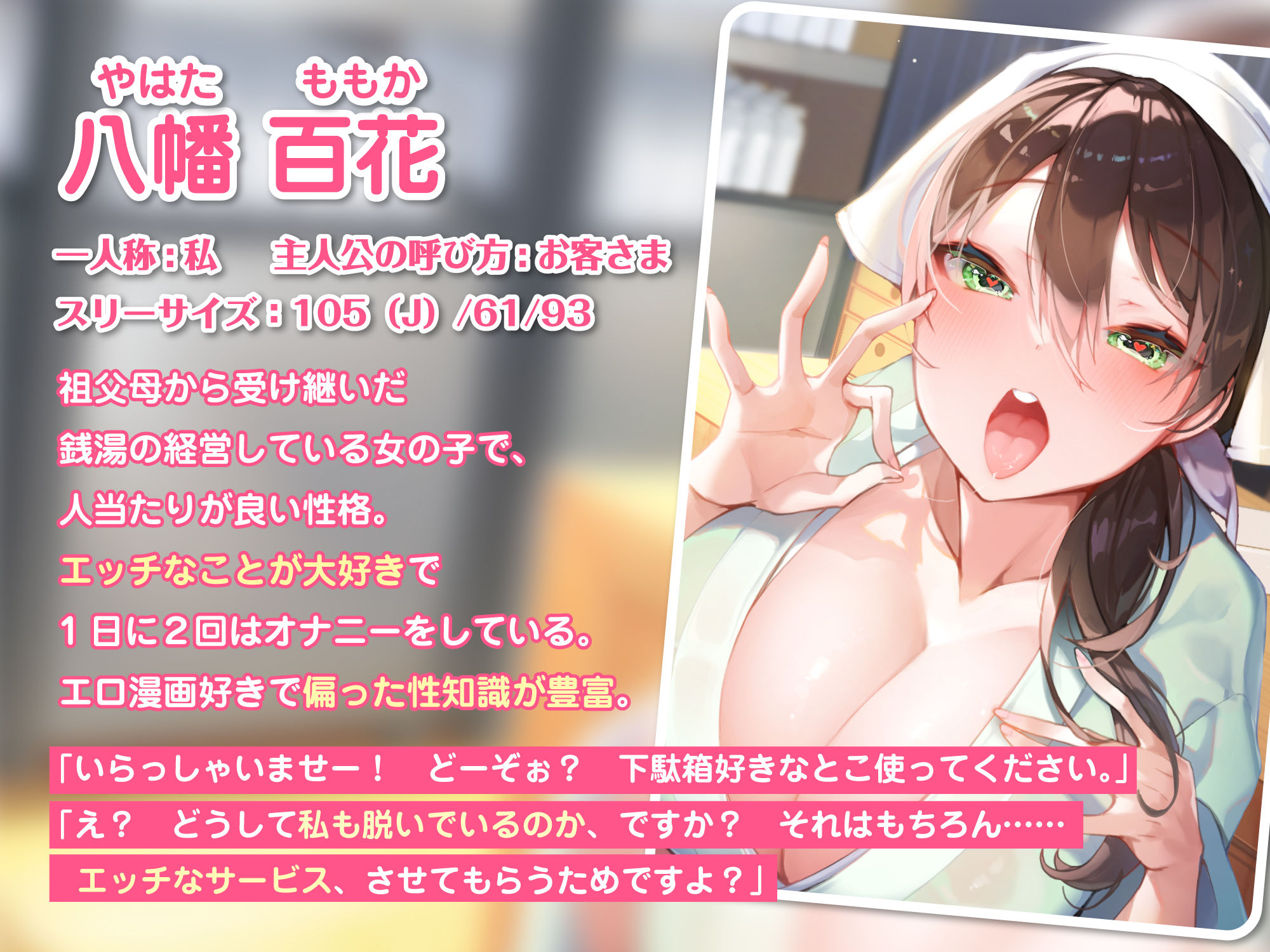 サンプル画像2:【KU100】性蕩湯（せいとうゆ）へようこそ〜何気なく入った寂れた銭湯で、笑顔が素敵な看板娘さんから受けたドスケベご奉仕風俗営業〜(スタジオりふれぼ) [d_241284]